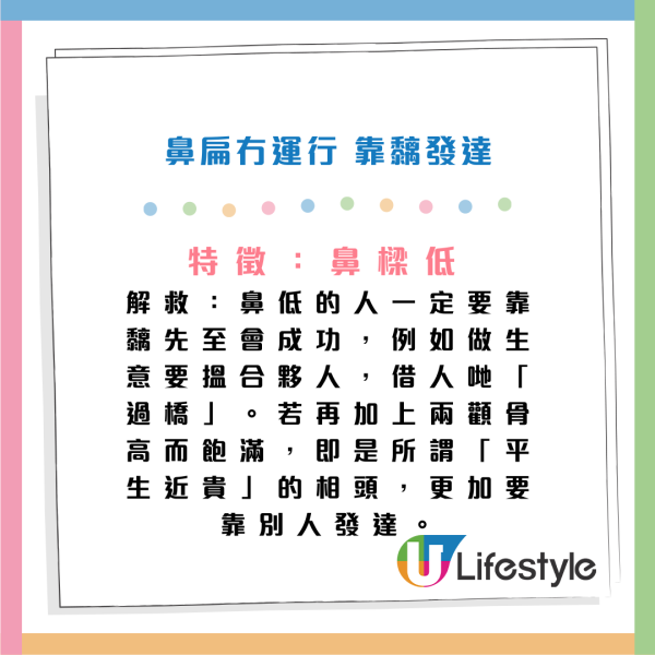 下巴飽滿一世唔憂米？蘇民峰教睇「有食神」面相！6大「衰相」自救法：呢種要靠黐先發達