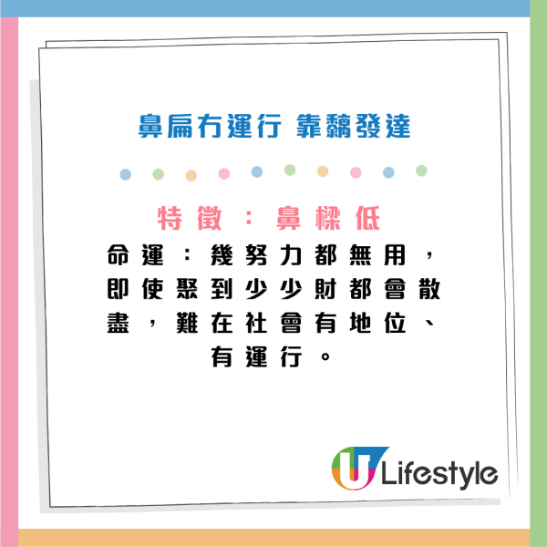 下巴飽滿一世唔憂米？蘇民峰教睇「有食神」面相！6大「衰相」自救法：呢種要靠黐先發達