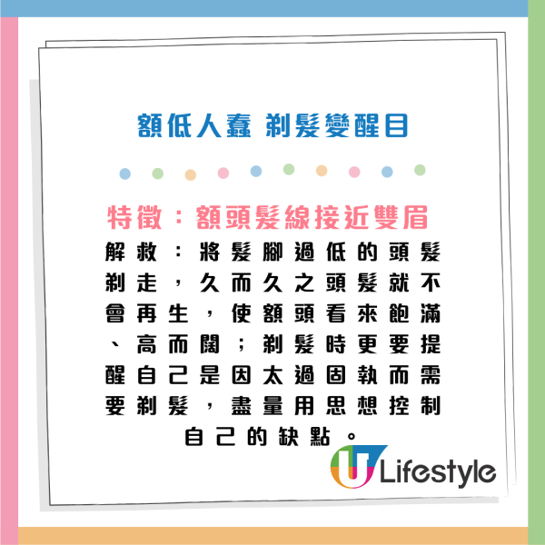 下巴飽滿一世唔憂米？蘇民峰教睇「有食神」面相！6大「衰相」自救法：呢種要靠黐先發達
