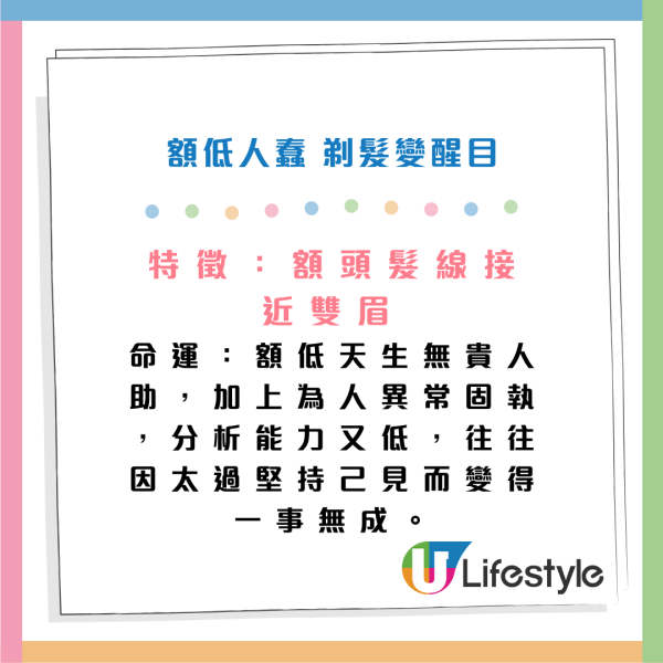 下巴飽滿一世唔憂米？蘇民峰教睇「有食神」面相！6大「衰相」自救法：呢種要靠黐先發達