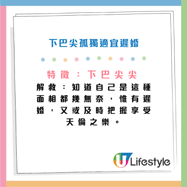 下巴飽滿一世唔憂米？蘇民峰教睇「有食神」面相！6大「衰相」自救法：呢種要靠黐先發達