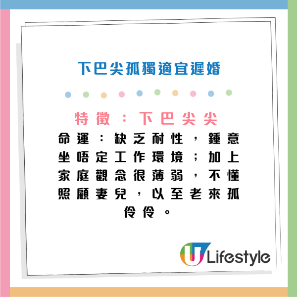 下巴飽滿一世唔憂米？蘇民峰教睇「有食神」面相！6大「衰相」自救法：呢種要靠黐先發達