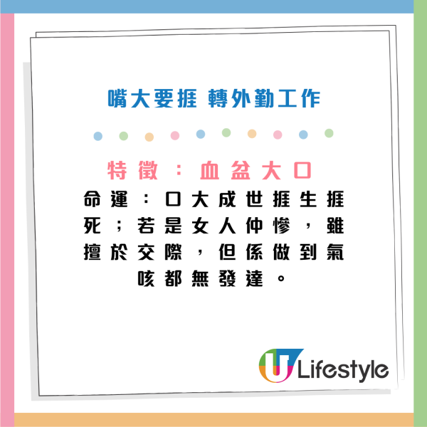 下巴飽滿一世唔憂米？蘇民峰教睇「有食神」面相！6大「衰相」自救法：呢種要靠黐先發達