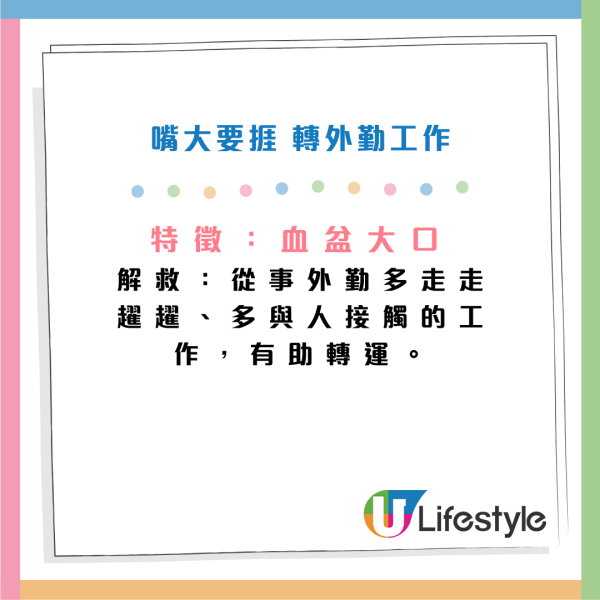 下巴飽滿一世唔憂米？蘇民峰教睇「有食神」面相！6大「衰相」自救法：呢種要靠黐先發達