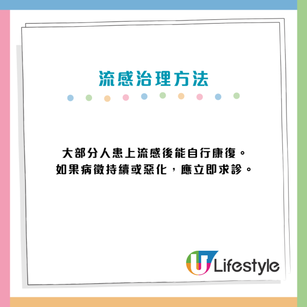 冬季流感殺到！8日內3兒童重症1人入ICU　流感vs感冒10大症狀對照表：出現呢3個病徵即求醫
