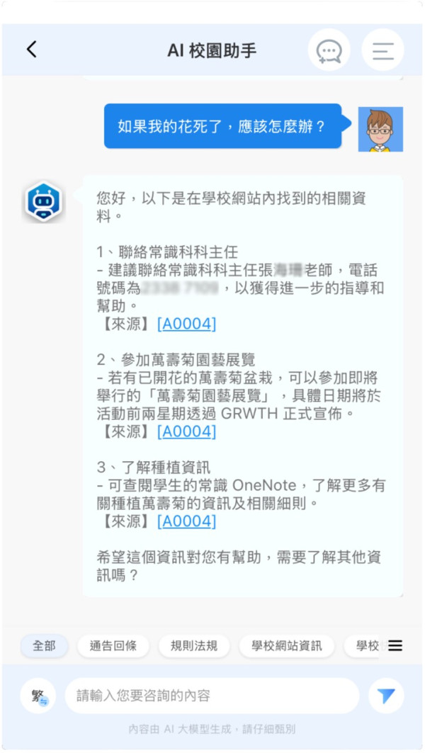 【IT觀點】AI 校園助手打破資訊孤島 RAG 技術減行政負擔轉化主動導賞