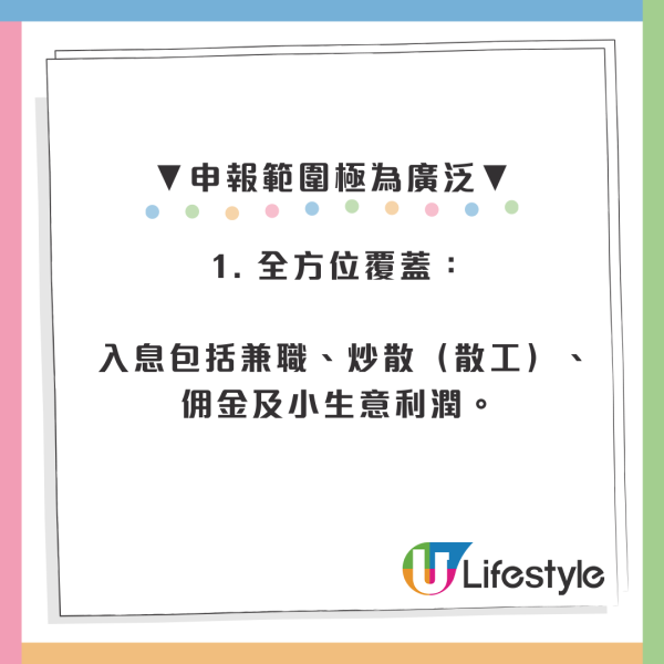 公屋住戶做外賣員都要上報？網民：搵多$1都要報！漏報一筆最高罰5萬兼收樓！附房署嚴查清單