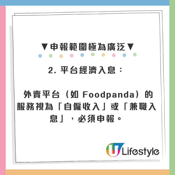 公屋住戶做外賣員都要上報？網民：搵多$1都要報！漏報一筆最高罰5萬兼收樓！附房署嚴查清單