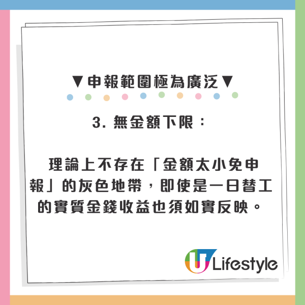 公屋住戶做外賣員都要上報？網民：搵多$1都要報！漏報一筆最高罰5萬兼收樓！附房署嚴查清單