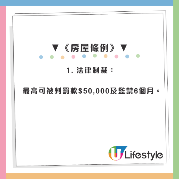公屋住戶做外賣員都要上報？網民：搵多$1都要報！漏報一筆最高罰5萬兼收樓！附房署嚴查清單