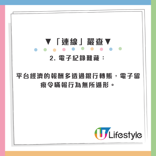 公屋住戶做外賣員都要上報？網民：搵多$1都要報！漏報一筆最高罰5萬兼收樓！附房署嚴查清單