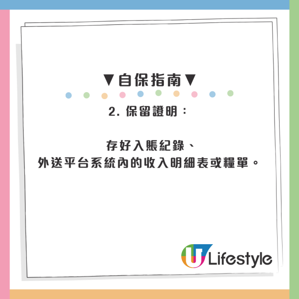 公屋住戶做外賣員都要上報？網民：搵多$1都要報！漏報一筆最高罰5萬兼收樓！附房署嚴查清單