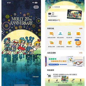 全新小天使MOLLY珍藏版八達通！拍卡會亮燈 附預訂方法！太平山頂期間限定MOLLY展 免費製專屬星願賀卡！