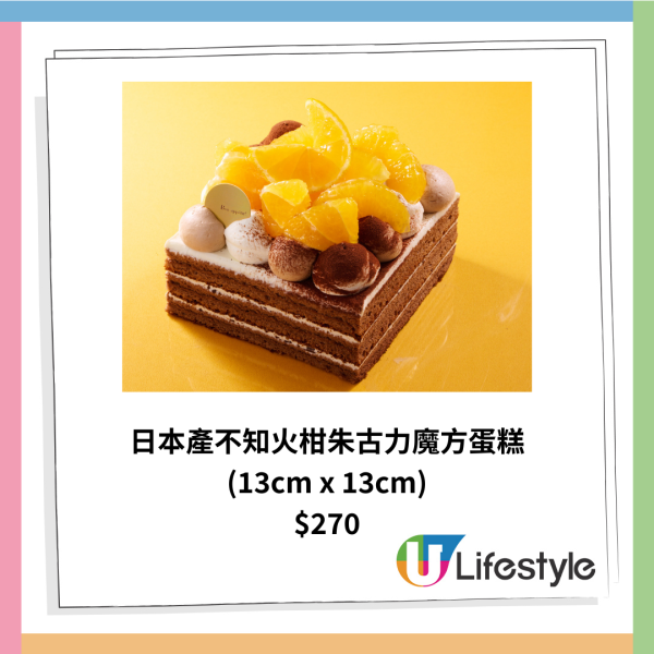 Chateraise日本產不知火柑系列回歸  酥脆丹麥酥系列新口味登場