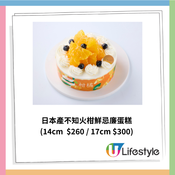 Chateraise日本產不知火柑系列回歸  酥脆丹麥酥系列新口味登場