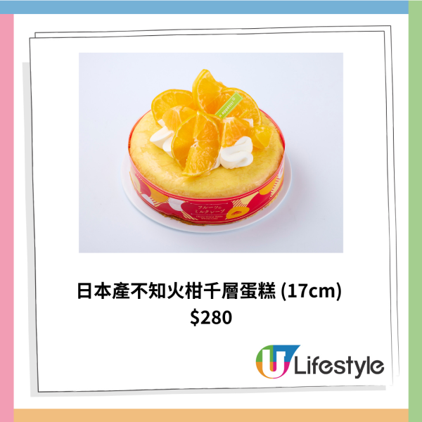 Chateraise日本產不知火柑系列回歸  酥脆丹麥酥系列新口味登場