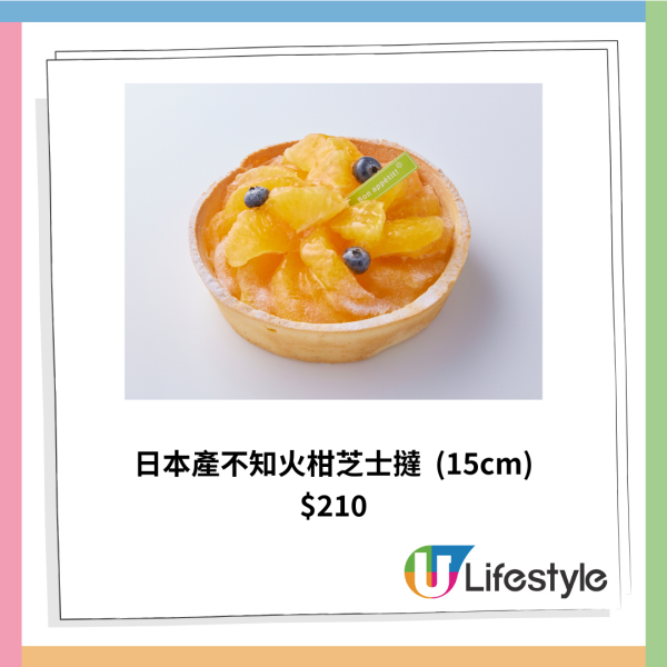 Chateraise日本產不知火柑系列回歸  酥脆丹麥酥系列新口味登場