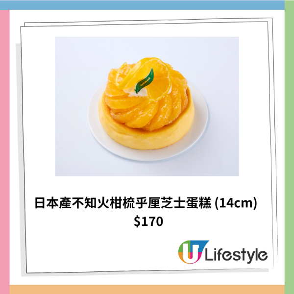 Chateraise日本產不知火柑系列回歸  酥脆丹麥酥系列新口味登場