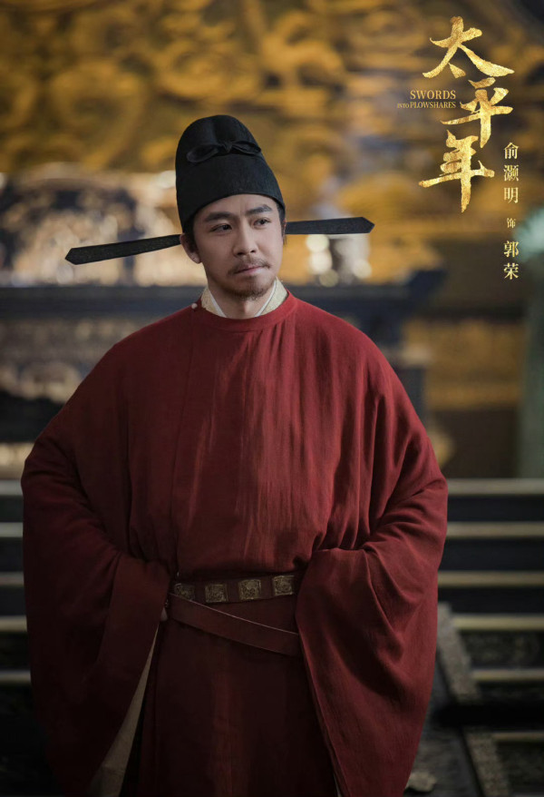 太平年線上看｜白宇x周雨彤首演歷史劇演員陣容強大！追劇日曆/集數更新詳情