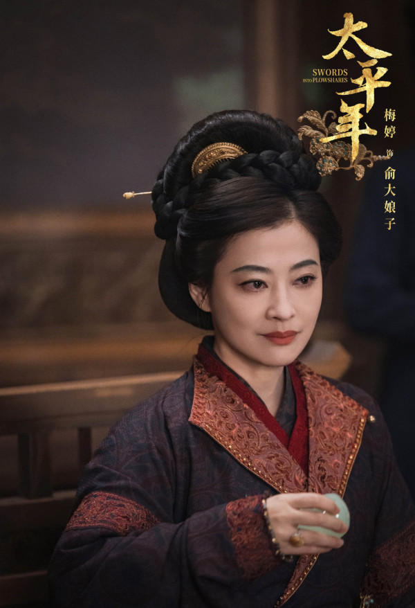 太平年線上看｜白宇x周雨彤首演歷史劇演員陣容強大！追劇日曆/集數更新詳情