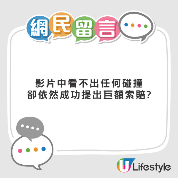 司機無撞車收巨額索償信 驚揭3案出自同一律師行 苦主慨嘆任人魚肉
