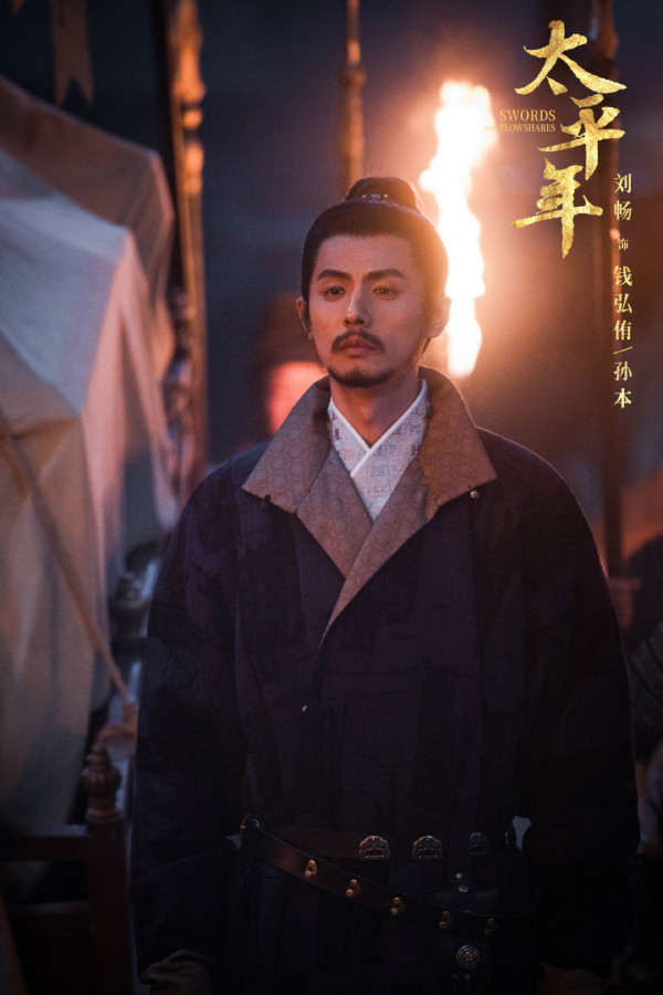 太平年線上看｜白宇x周雨彤首演歷史劇演員陣容強大！追劇日曆/集數更新詳情