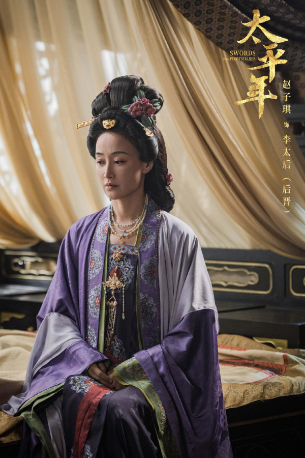 太平年線上看｜白宇x周雨彤首演歷史劇演員陣容強大！追劇日曆/集數更新詳情