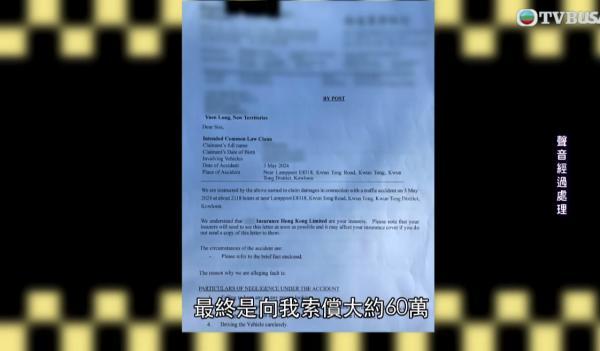 司機無撞車收巨額索償信 驚揭3案出自同一律師行 苦主慨嘆任人魚肉