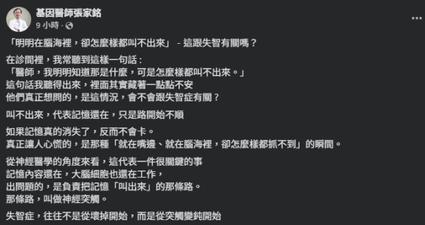 認知障礙｜說話成日「斷片/窒住」？醫生警告：大腦正步向衰退！出現這徵兆即做3件事救腦