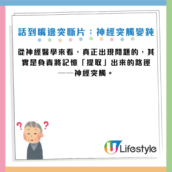 認知障礙｜說話成日「斷片/窒住」？醫生警告：大腦正步向衰退！出現這徵兆即做3件事救腦