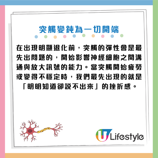 認知障礙｜說話成日「斷片/窒住」？醫生警告：大腦正步向衰退！出現這徵兆即做3件事救腦