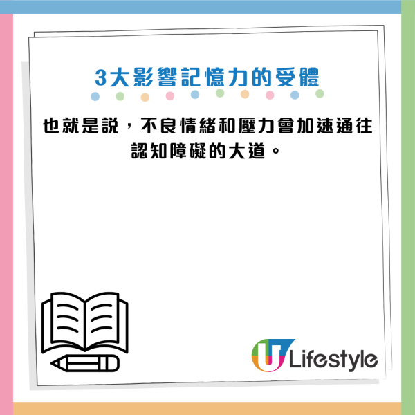 認知障礙｜說話成日「斷片/窒住」？醫生警告：大腦正步向衰退！出現這徵兆即做3件事救腦
