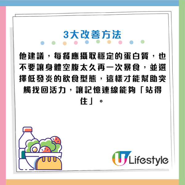 認知障礙｜說話成日「斷片/窒住」？醫生警告：大腦正步向衰退！出現這徵兆即做3件事救腦