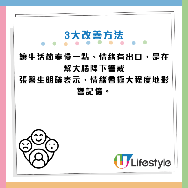 認知障礙｜說話成日「斷片/窒住」？醫生警告：大腦正步向衰退！出現這徵兆即做3件事救腦
