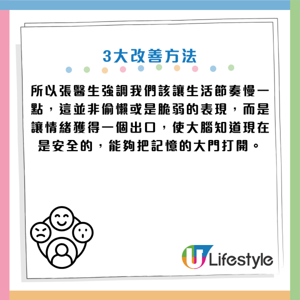 認知障礙｜說話成日「斷片/窒住」？醫生警告：大腦正步向衰退！出現這徵兆即做3件事救腦