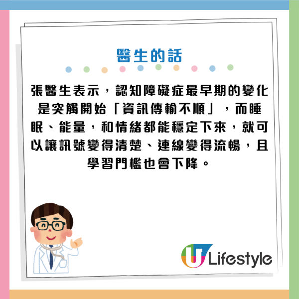 認知障礙｜說話成日「斷片/窒住」？醫生警告：大腦正步向衰退！出現這徵兆即做3件事救腦
