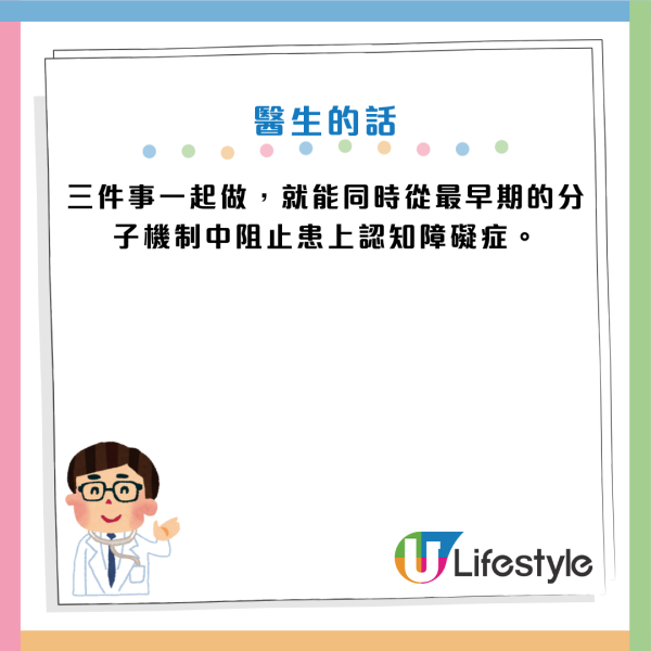 認知障礙｜說話成日「斷片/窒住」？醫生警告：大腦正步向衰退！出現這徵兆即做3件事救腦