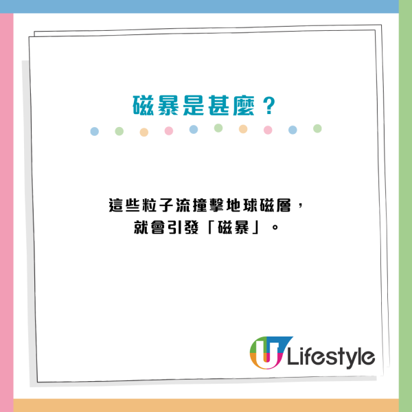 2026「劇烈級」磁暴來襲36小時！醫生警告：中風心梗風險飆6成　身體現4大警號要即睇醫生