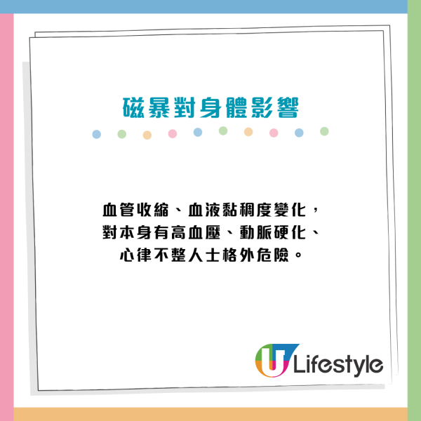 2026「劇烈級」磁暴來襲36小時！醫生警告：中風心梗風險飆6成　身體現4大警號要即睇醫生
