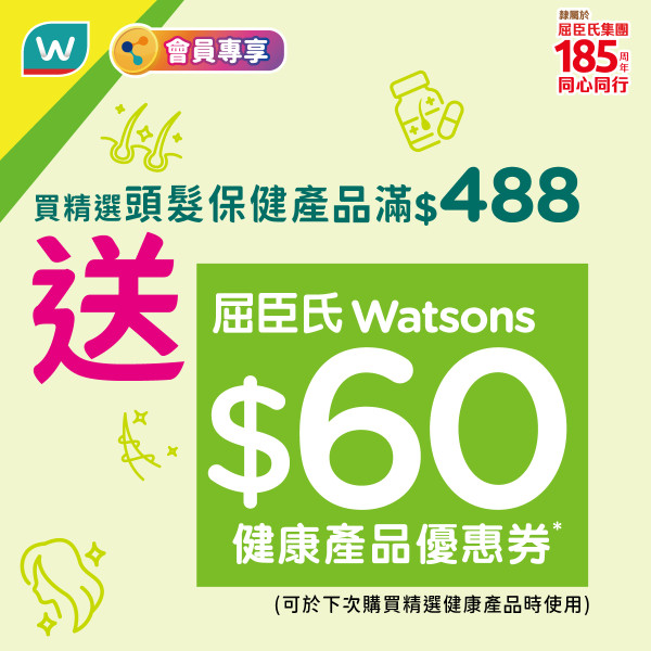 屈臣氏買牙膏送$803.6豐富禮品 mofusand保溫購物車/李錦記金醬油/蠔皇極品鮑魚/威猛先生強力去霉劑/原箱倩絲卷紙