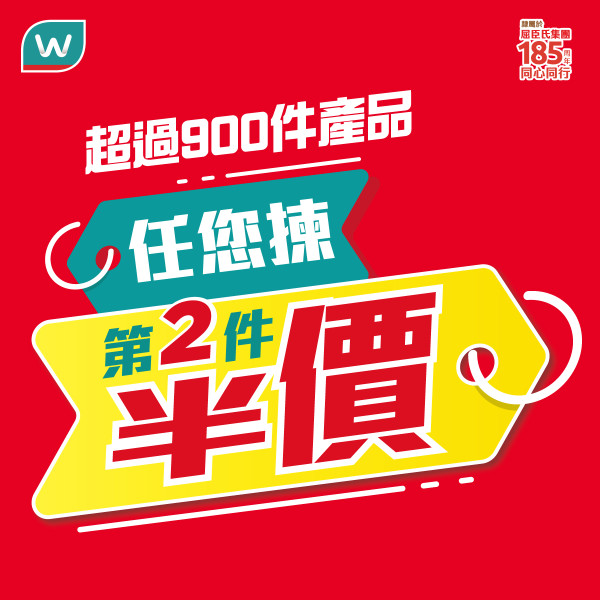 屈臣氏買牙膏送$803.6豐富禮品 mofusand保溫購物車/李錦記金醬油/蠔皇極品鮑魚/威猛先生強力去霉劑/原箱倩絲卷紙