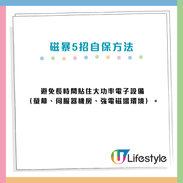 2026「劇烈級」磁暴來襲36小時！醫生警告：中風心梗風險飆6成　身體現4大警號要即睇醫生