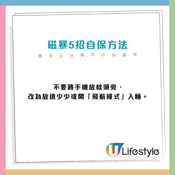 2026「劇烈級」磁暴來襲36小時！醫生警告：中風心梗風險飆6成　身體現4大警號要即睇醫生