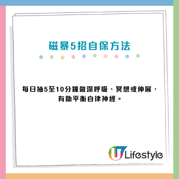 2026「劇烈級」磁暴來襲36小時！醫生警告：中風心梗風險飆6成　身體現4大警號要即睇醫生