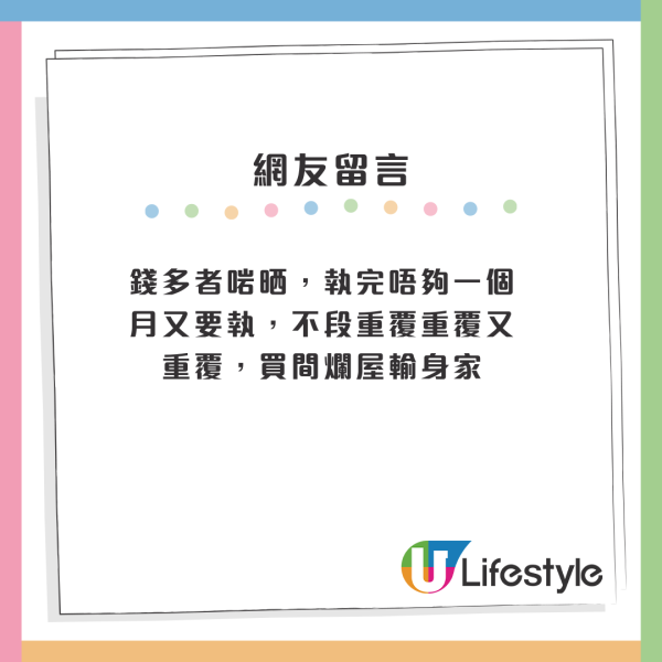土瓜灣銀主盤290萬開拍！博收購失敗 唐樓高層慘變「廢墟」！網民直言唔敢住：阿富汗風情？