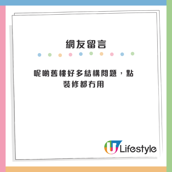 土瓜灣銀主盤290萬開拍！博收購失敗 唐樓高層慘變「廢墟」！網民直言唔敢住：阿富汗風情？