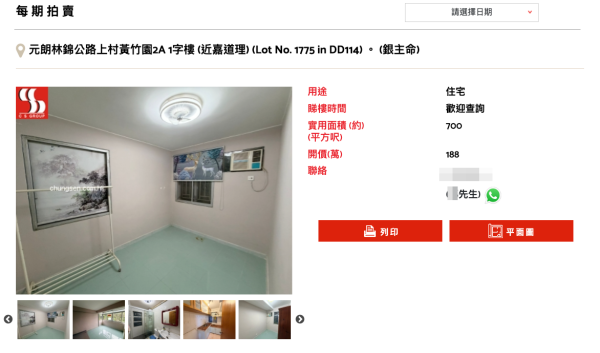 土瓜灣銀主盤290萬開拍！博收購失敗 唐樓高層慘變「廢墟」！網民直言唔敢住：阿富汗風情？