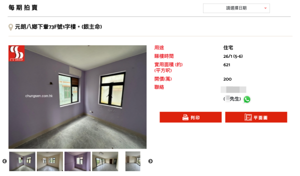 土瓜灣銀主盤290萬開拍！博收購失敗 唐樓高層慘變「廢墟」！網民直言唔敢住：阿富汗風情？