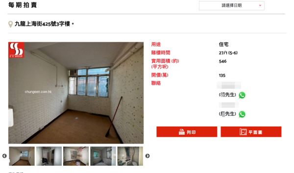 土瓜灣銀主盤290萬開拍！博收購失敗 唐樓高層慘變「廢墟」！網民直言唔敢住：阿富汗風情？