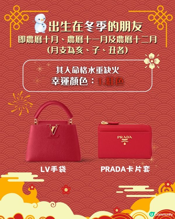 幸運色2026｜馬年最強轉運色出爐！專家：出生季節暗藏「改運關鍵」 揀對顏色運勢旺足一年！附參考手袋/銀包